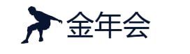金年会
